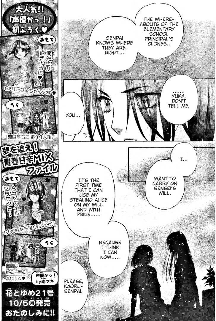 Gakuen Alice Chapter 120 page 13 - Chapter 120: Mikan's Birth
