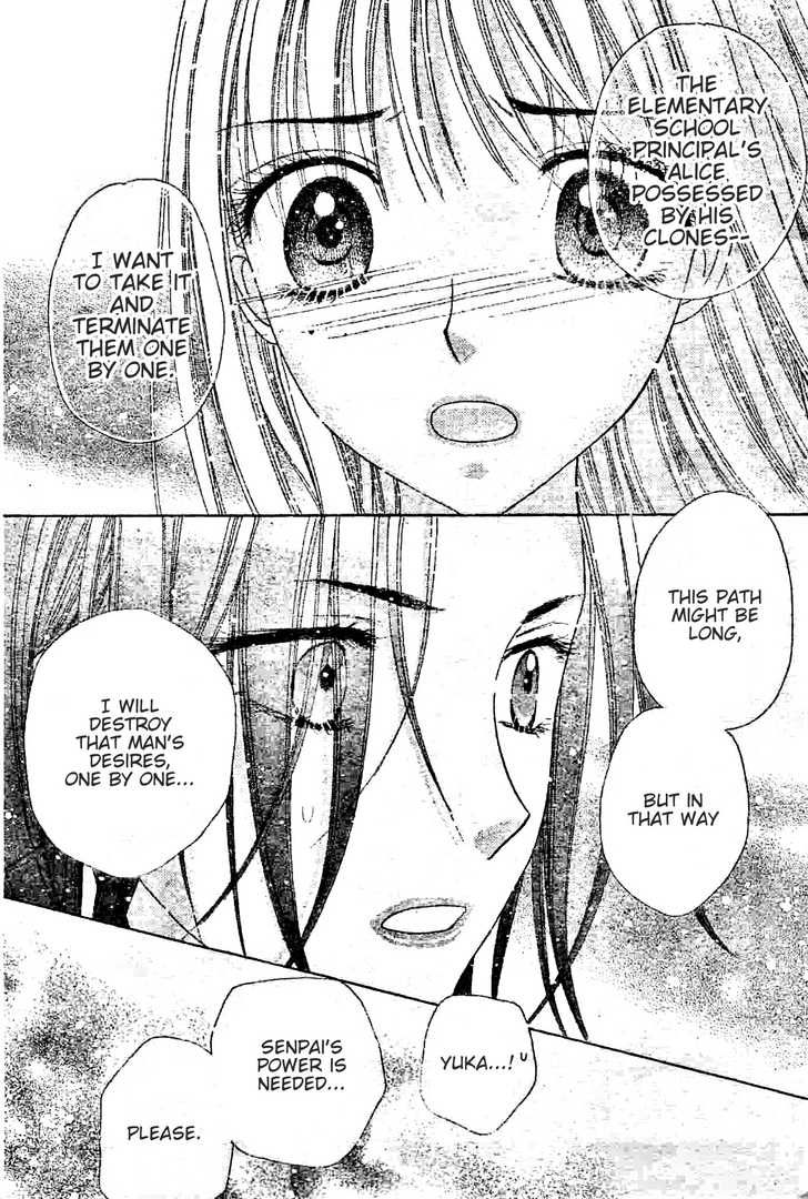 Gakuen Alice Chapter 120 page 14 - Chapter 120: Mikan's Birth