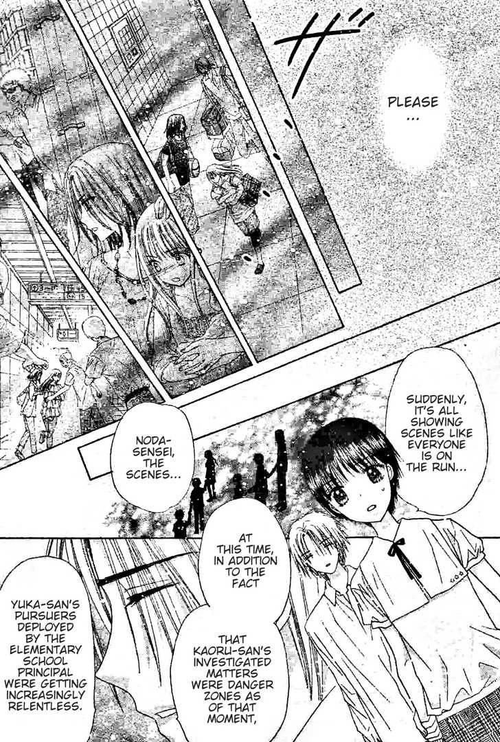 Gakuen Alice Chapter 120 page 15 - Chapter 120: Mikan's Birth