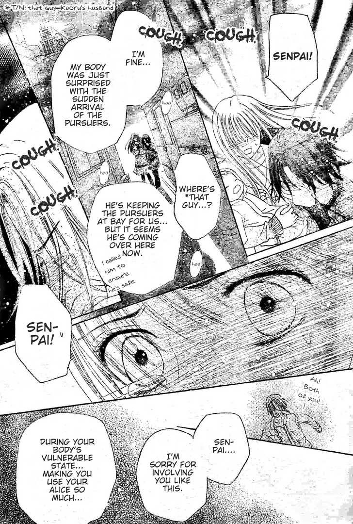 Gakuen Alice Chapter 120 page 20 - Chapter 120: Mikan's Birth