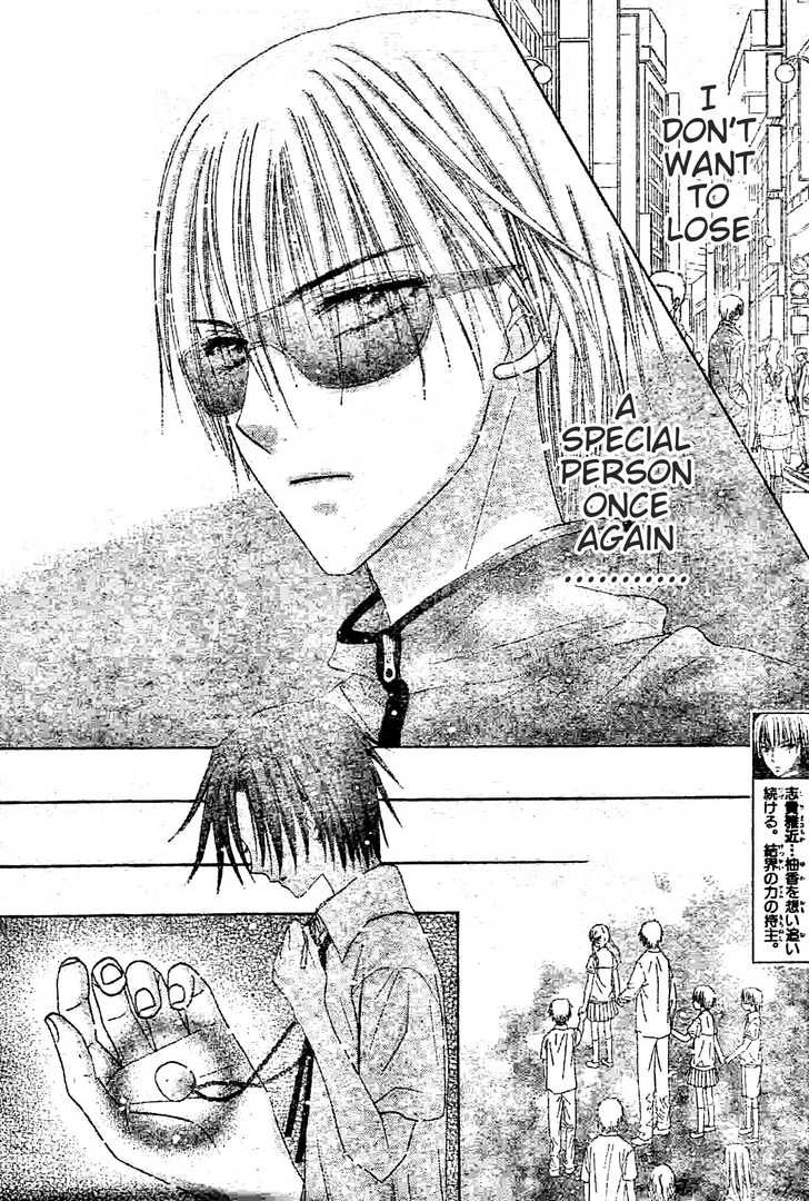 Gakuen Alice Chapter 120 page 24 - Chapter 120: Mikan's Birth