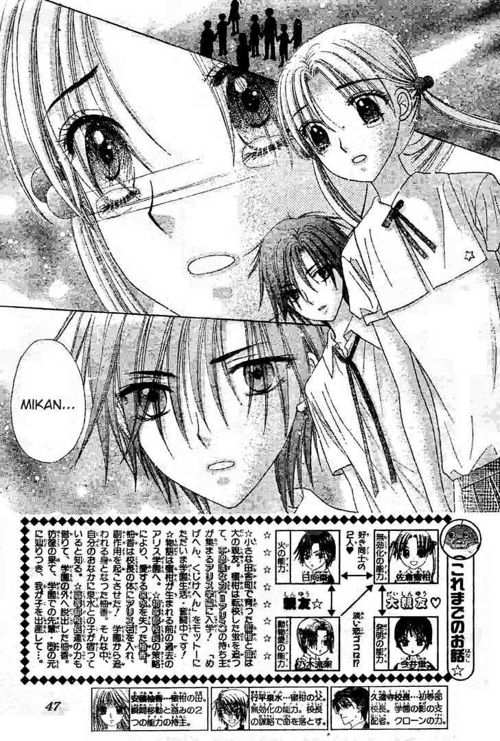 Gakuen Alice Chapter 120 page 3 - Chapter 120: Mikan's Birth