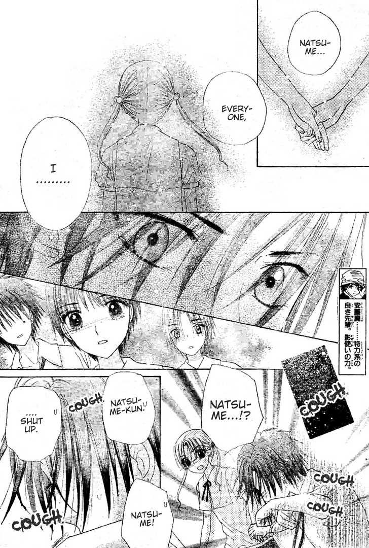 Gakuen Alice Chapter 120 page 4 - Chapter 120: Mikan's Birth