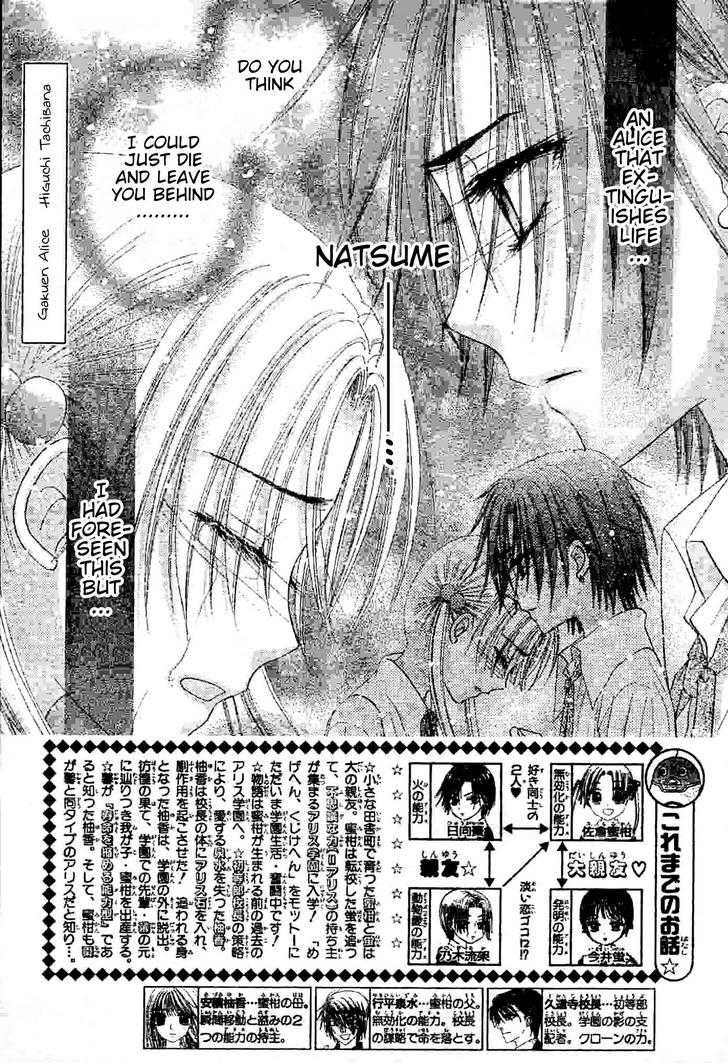 Gakuen Alice Chapter 121 page 1 - Chapter 121: Changing Hearts