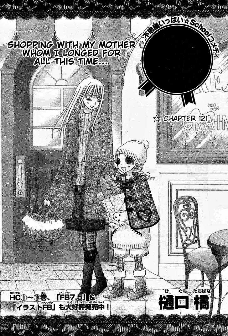 Gakuen Alice Chapter 121 page 2 - Chapter 121: Changing Hearts