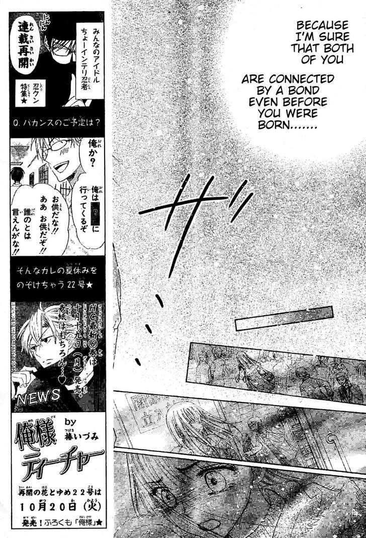 Gakuen Alice Chapter 121 page 9 - Chapter 121: Changing Hearts