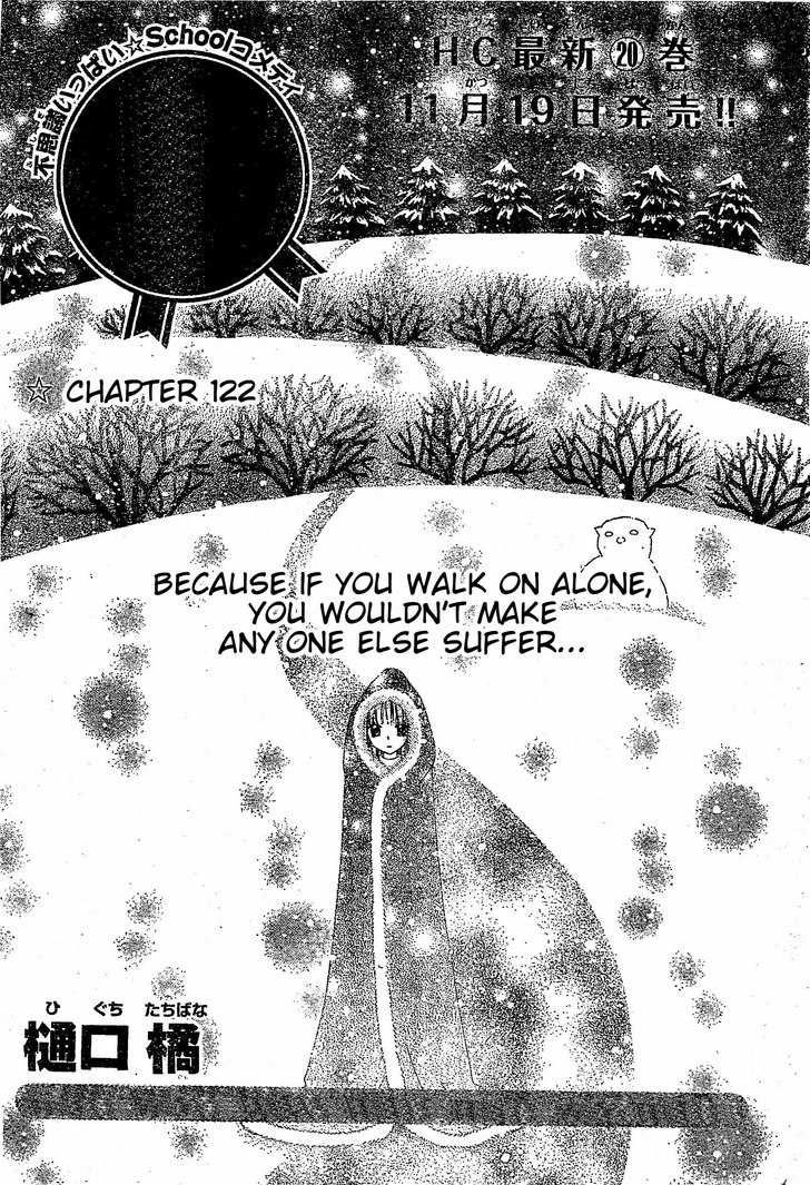 Gakuen Alice Chapter 122 page 1 - Chapter 122: Unbreakable Bonds