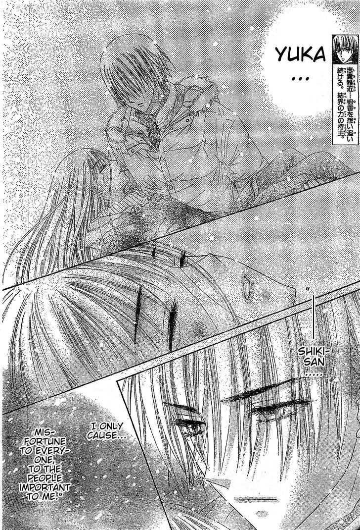 Gakuen Alice Chapter 122 page 16 - Chapter 122: Unbreakable Bonds