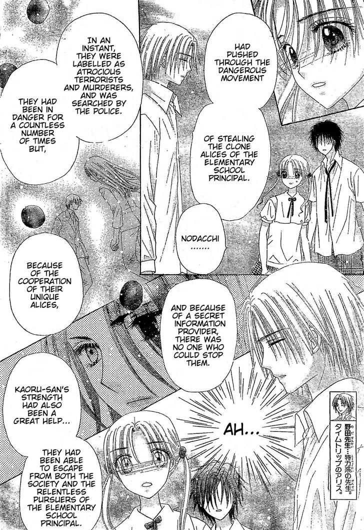 Gakuen Alice Chapter 122 page 22 - Chapter 122: Unbreakable Bonds