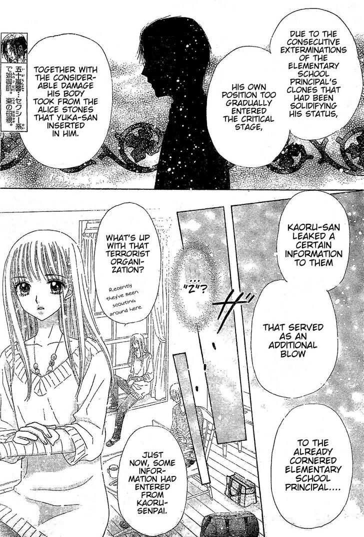 Gakuen Alice Chapter 122 page 23 - Chapter 122: Unbreakable Bonds