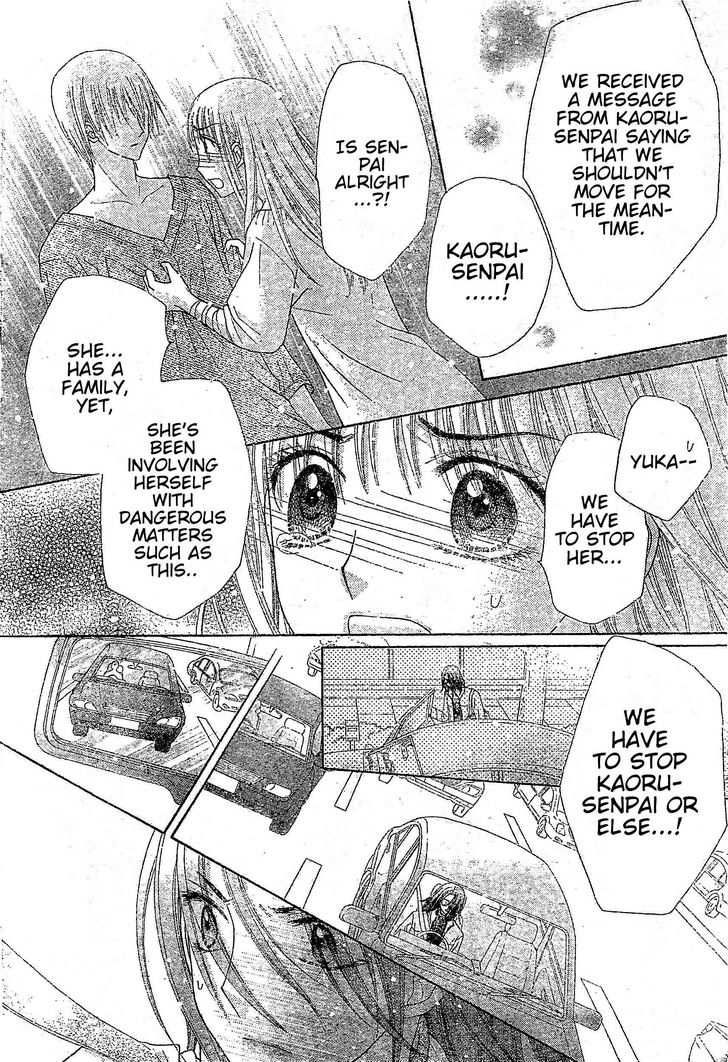 Gakuen Alice Chapter 122 page 26 - Chapter 122: Unbreakable Bonds