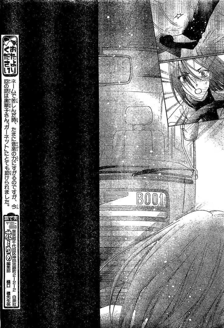 Gakuen Alice Chapter 122 page 27 - Chapter 122: Unbreakable Bonds