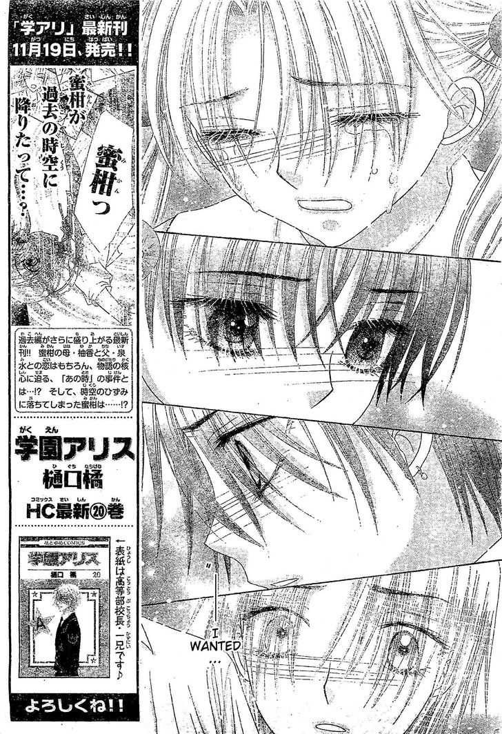 Gakuen Alice Chapter 122 page 3 - Chapter 122: Unbreakable Bonds