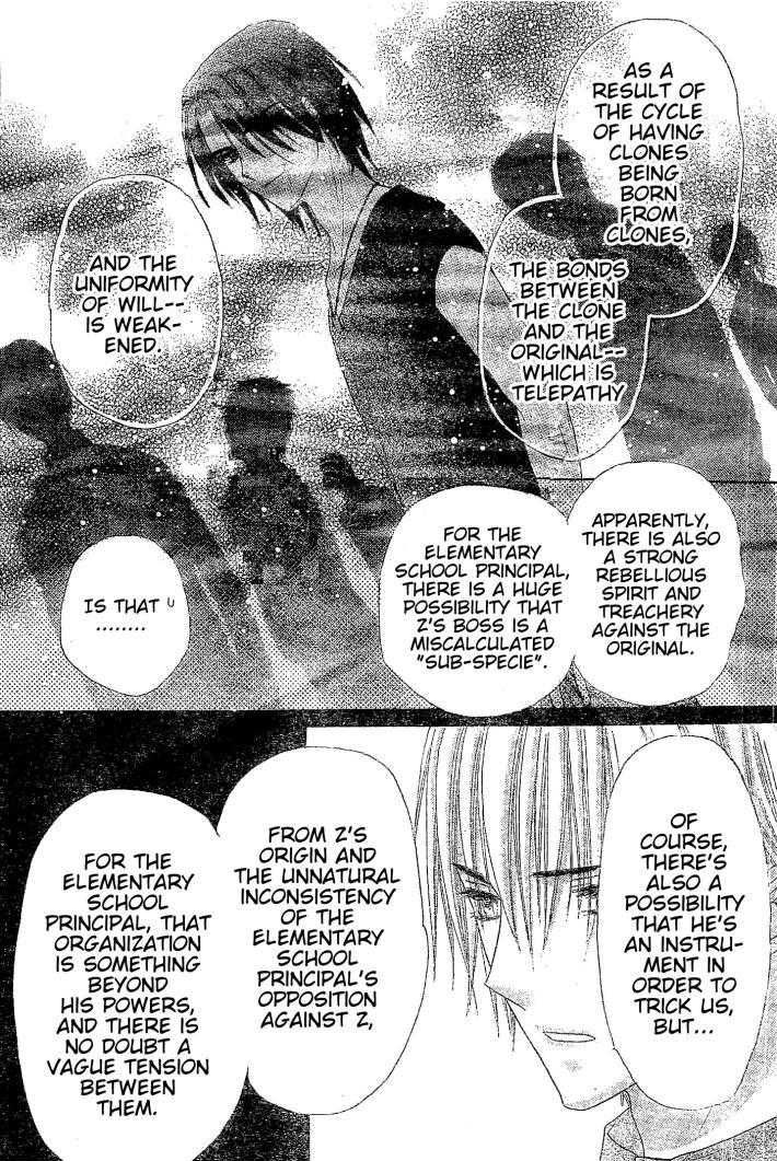 Gakuen Alice Chapter 123 page 11 - Chapter 123: On the Path that Lies Ahead