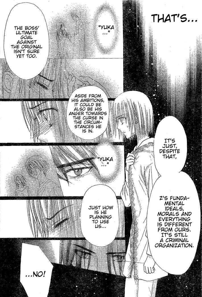 Gakuen Alice Chapter 123 page 12 - Chapter 123: On the Path that Lies Ahead
