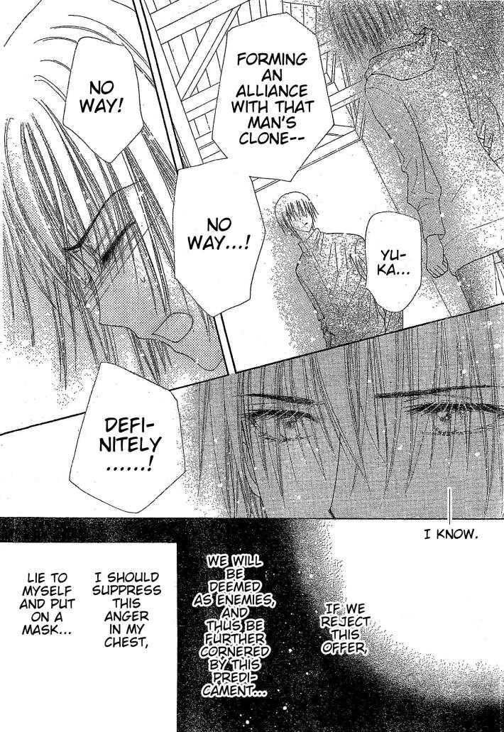 Gakuen Alice Chapter 123 page 13 - Chapter 123: On the Path that Lies Ahead
