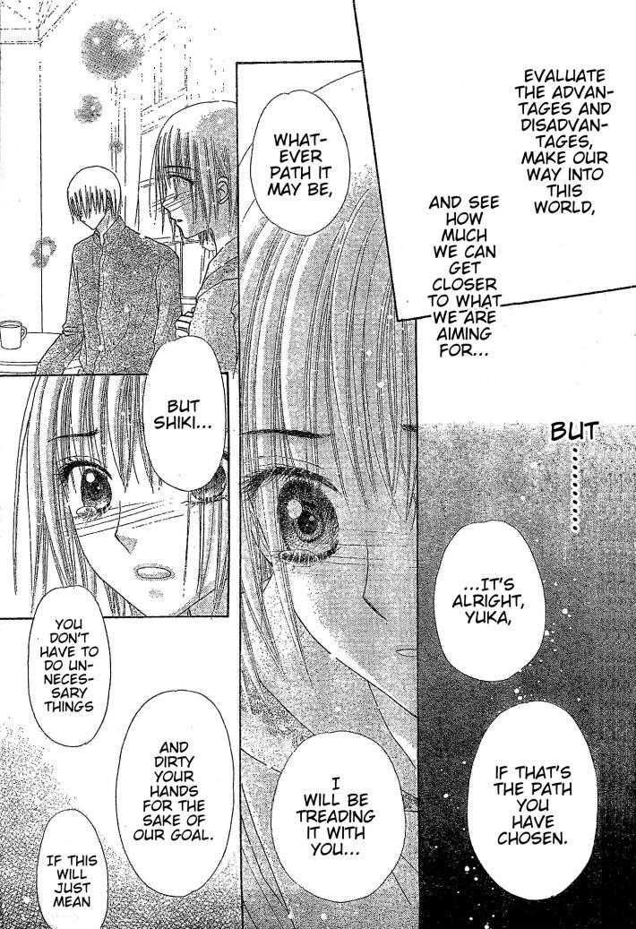 Gakuen Alice Chapter 123 page 14 - Chapter 123: On the Path that Lies Ahead