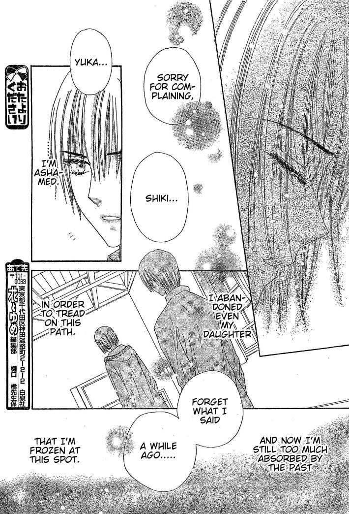 Gakuen Alice Chapter 123 page 16 - Chapter 123: On the Path that Lies Ahead