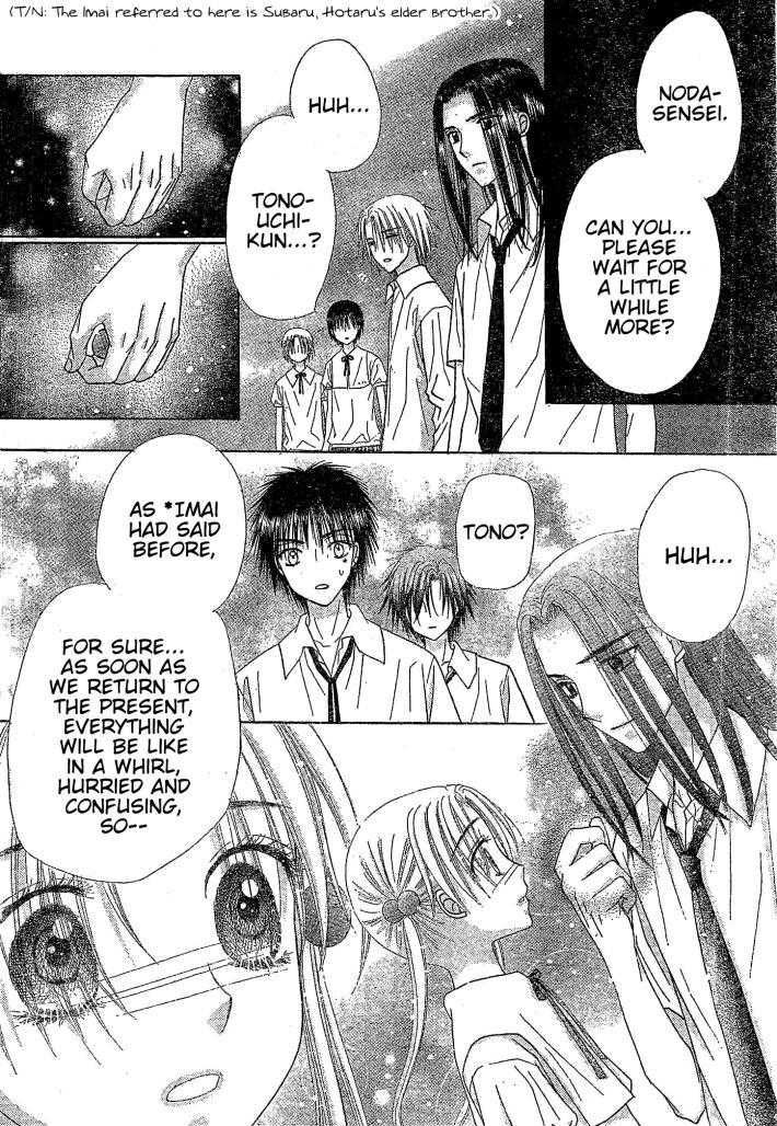 Gakuen Alice Chapter 123 page 21 - Chapter 123: On the Path that Lies Ahead