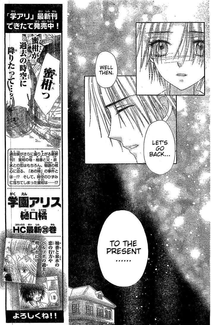 Gakuen Alice Chapter 123 page 30 - Chapter 123: On the Path that Lies Ahead