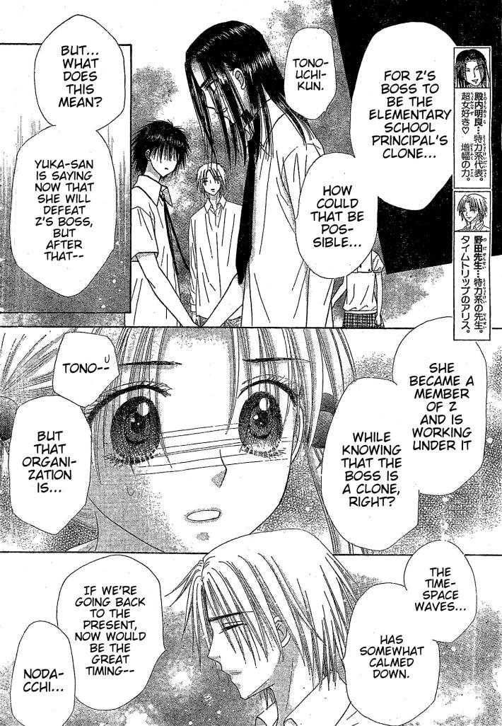 Gakuen Alice Chapter 123 page 5 - Chapter 123: On the Path that Lies Ahead