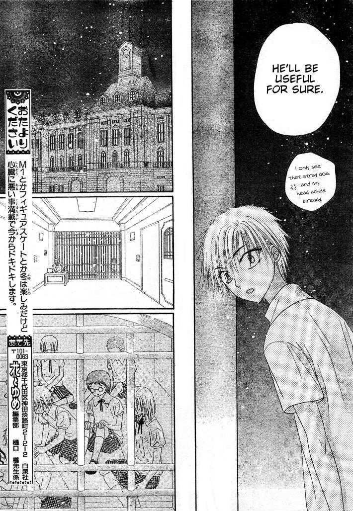 Gakuen Alice Chapter 124 page 27 - Chapter 124: Principal Kuonji Has Moved