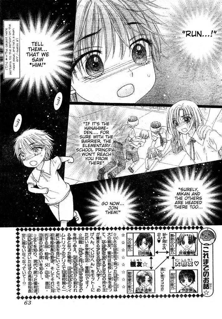 Gakuen Alice Chapter 124 page 3 - Chapter 124: Principal Kuonji Has Moved