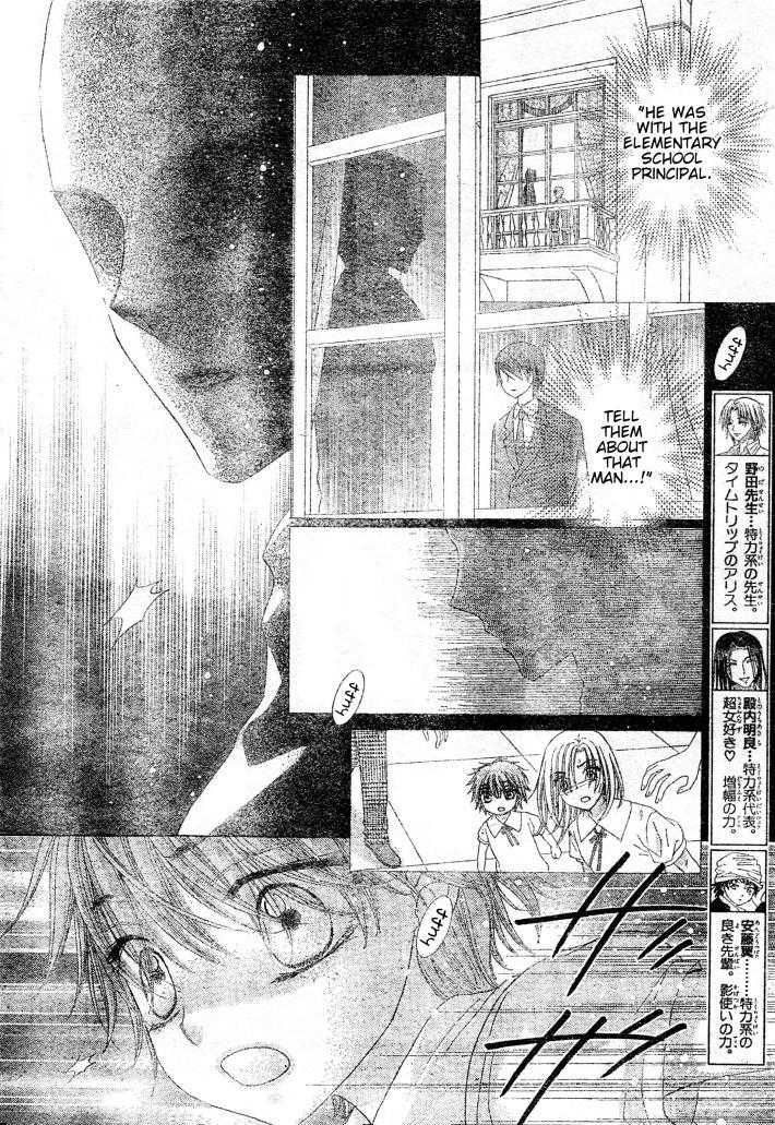 Gakuen Alice Chapter 124 page 4 - Chapter 124: Principal Kuonji Has Moved