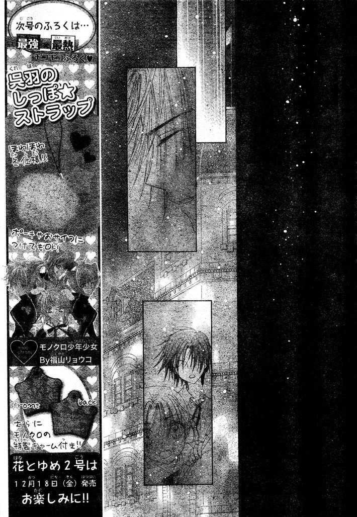 Gakuen Alice Chapter 124 page 5 - Chapter 124: Principal Kuonji Has Moved