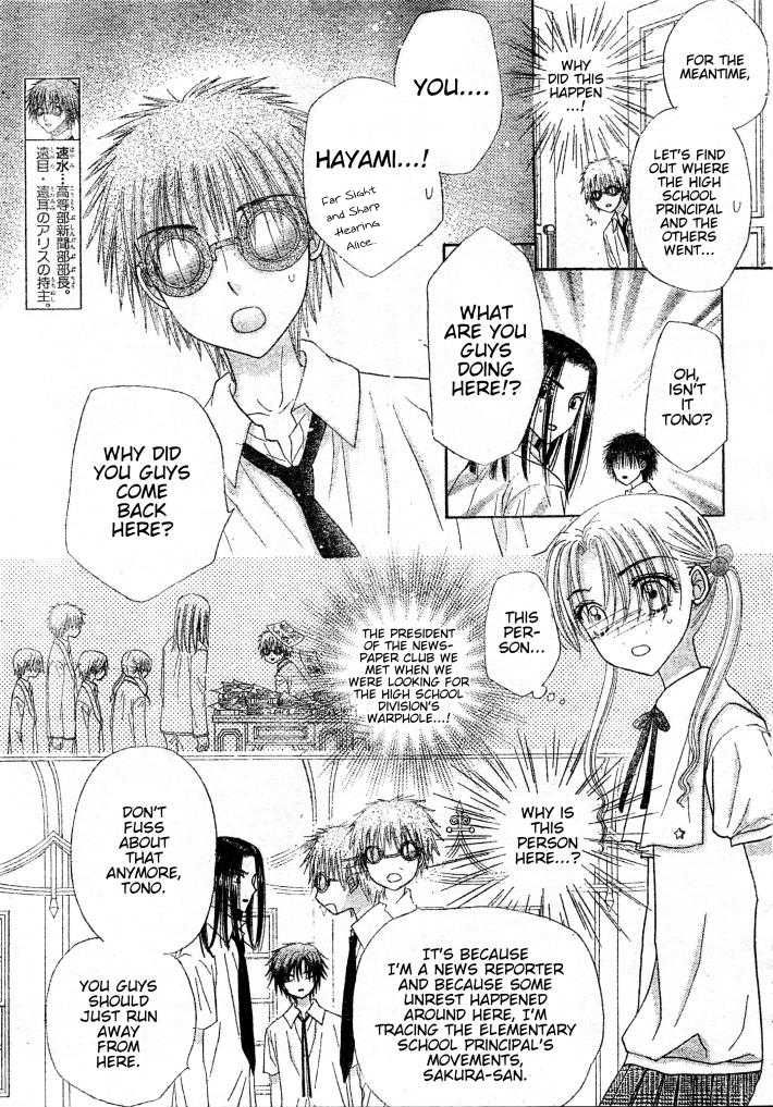 Gakuen Alice Chapter 124 page 9 - Chapter 124: Principal Kuonji Has Moved