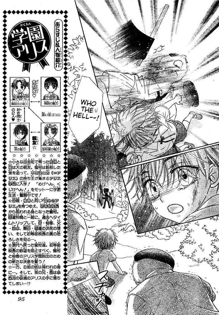 Gakuen Alice Chapter 125 page 4 - Chapter 125: Mikan's Insertion Alice