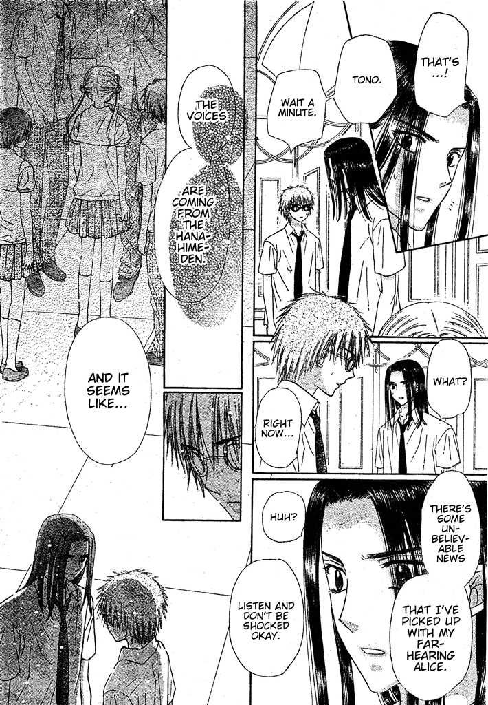 Gakuen Alice Chapter 126 page 17 - Chapter 126: Who's the Traitor?