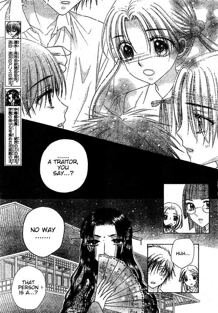 Gakuen Alice Chapter 126 page 18 - Chapter 126: Who's the Traitor?