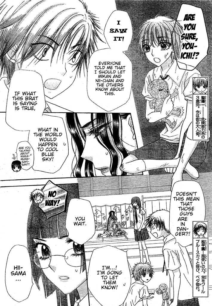 Gakuen Alice Chapter 126 page 19 - Chapter 126: Who's the Traitor?