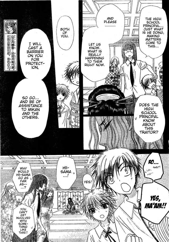Gakuen Alice Chapter 126 page 20 - Chapter 126: Who's the Traitor?