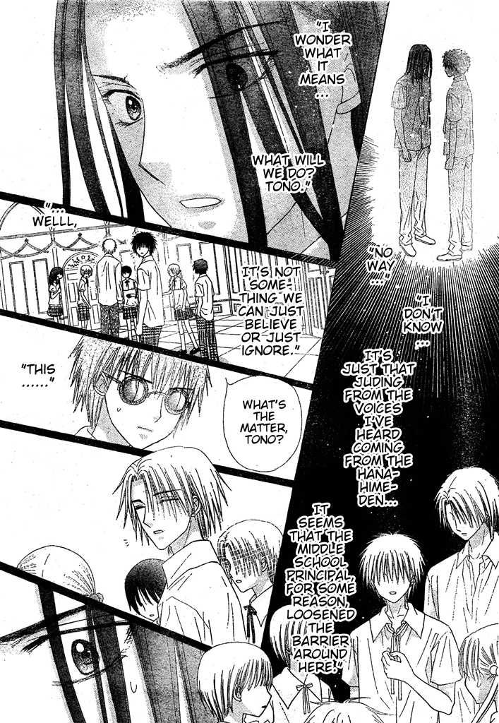 Gakuen Alice Chapter 126 page 27 - Chapter 126: Who's the Traitor?