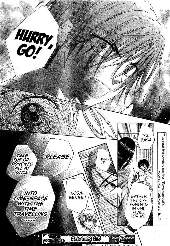 Gakuen Alice Chapter 126 page 31 - Chapter 126: Who's the Traitor?