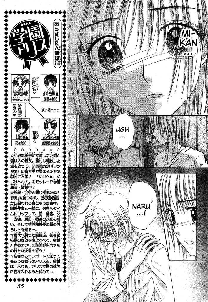 Gakuen Alice Chapter 126 page 6 - Chapter 126: Who's the Traitor?
