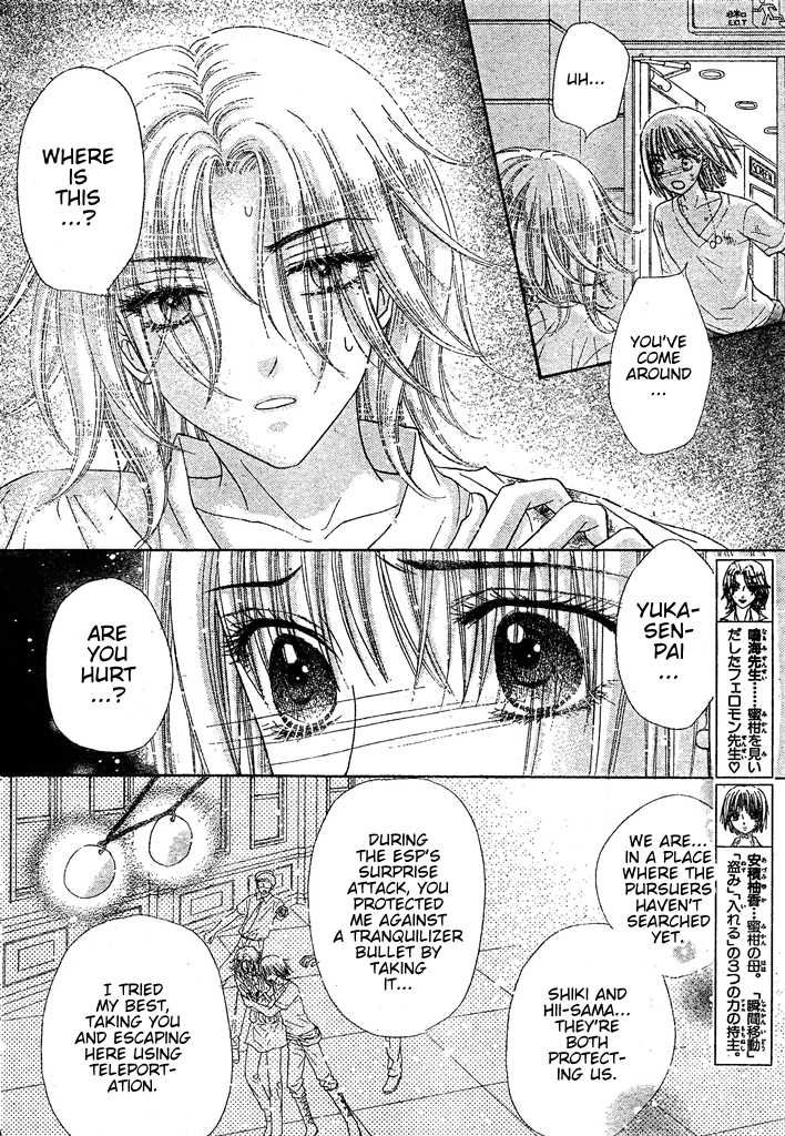 Gakuen Alice Chapter 126 page 7 - Chapter 126: Who's the Traitor?
