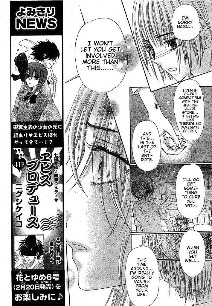 Gakuen Alice Chapter 126 page 8 - Chapter 126: Who's the Traitor?