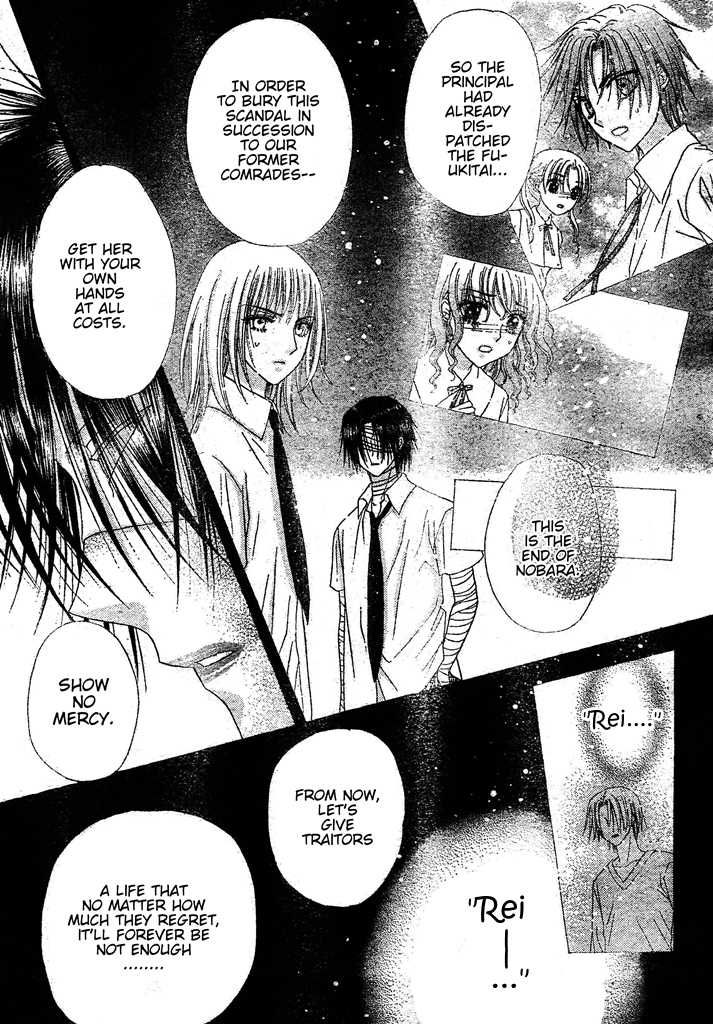 Gakuen Alice Chapter 127 page 13 - Chapter 127: Revelations