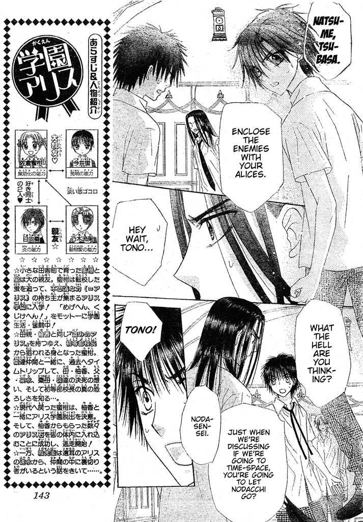 Gakuen Alice Chapter 127 page 3 - Chapter 127: Revelations