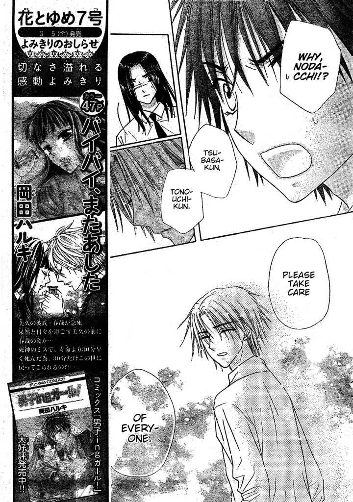 Gakuen Alice Chapter 127 page 5 - Chapter 127: Revelations