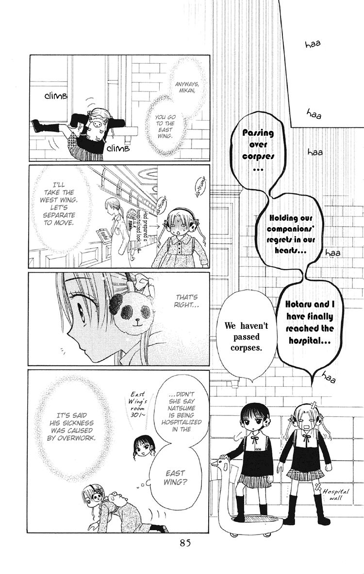 Gakuen Alice Chapter 13 page 17 - Chapter 13: Mouri Reo