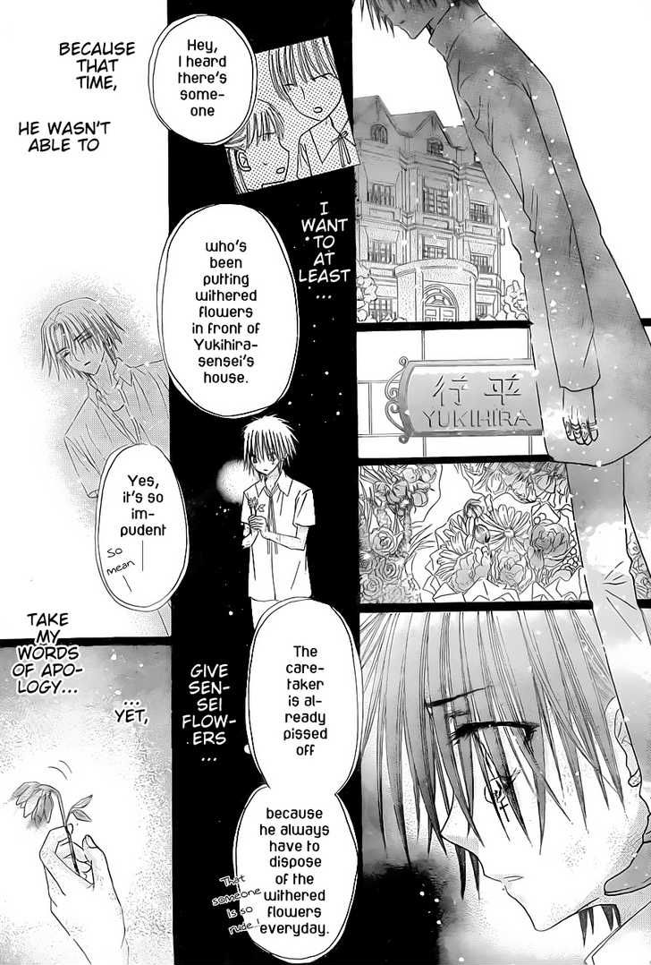 Gakuen Alice Chapter 130 page 11 - Chapter 130: Persona and Nobara: The Encounter