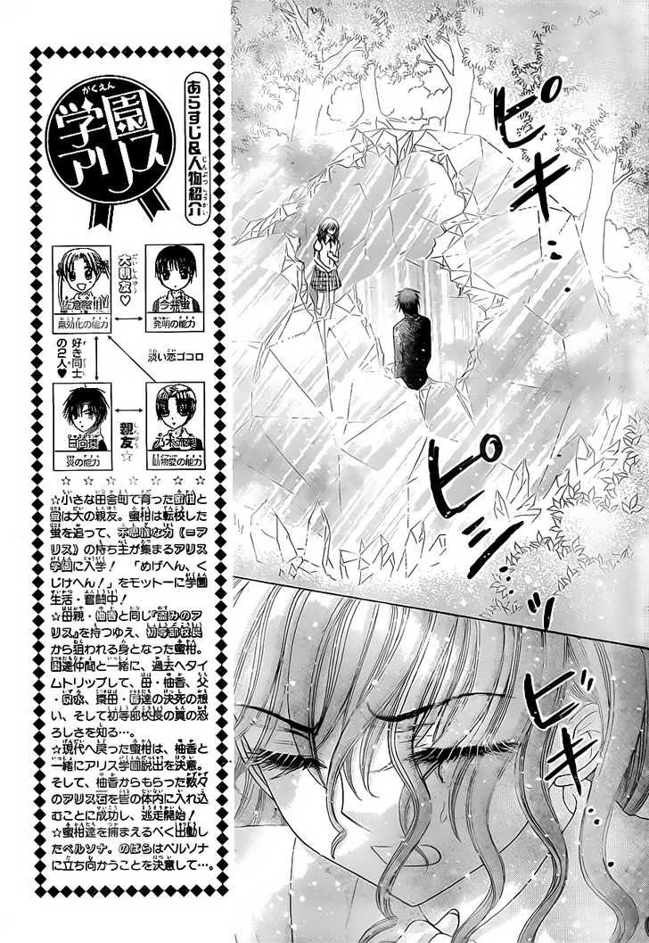 Gakuen Alice Chapter 130 page 3 - Chapter 130: Persona and Nobara: The Encounter