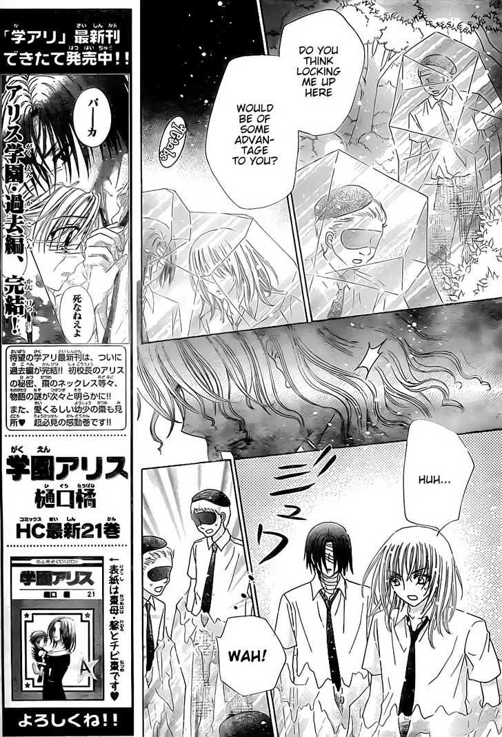 Gakuen Alice Chapter 130 page 5 - Chapter 130: Persona and Nobara: The Encounter