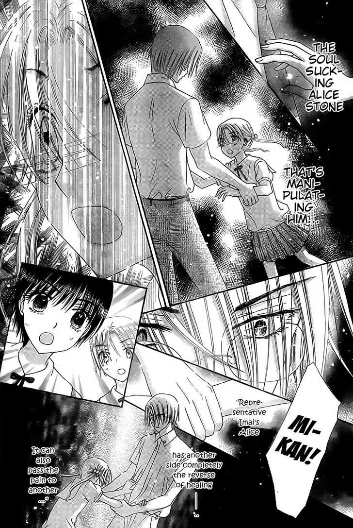 Gakuen Alice Chapter 131 page 25 - Chapter 131: Hotaru's Farewell
