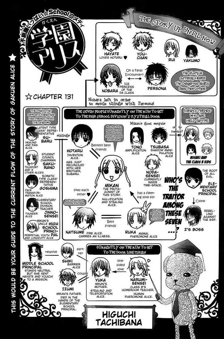 Gakuen Alice Chapter 131 page 5 - Chapter 131: Hotaru's Farewell