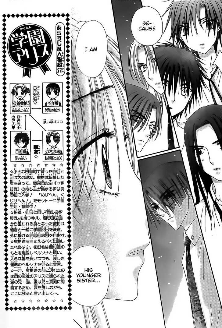 Gakuen Alice Chapter 132 page 3 - Chapter 132: Bonds